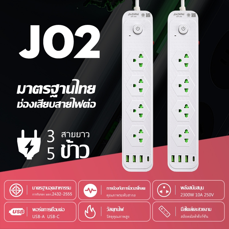 ปลั๊กไฟ รางปลั๊ก ปลั๊กพ่วง   ความยาวสาย 3/5 เมตร รองรับไฟ 2300 วัตต์ รับประกัน 3 ปี by