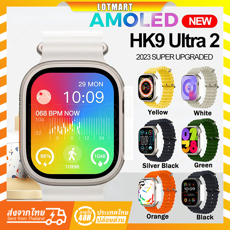 Hk9 Ultra 2 นาฬิกาข้อมือสมาร์ทวอทช์ AMOLED หน้าจอ 2.0 นิ้ว บลูทูธ สําหรับผู้ชาย
