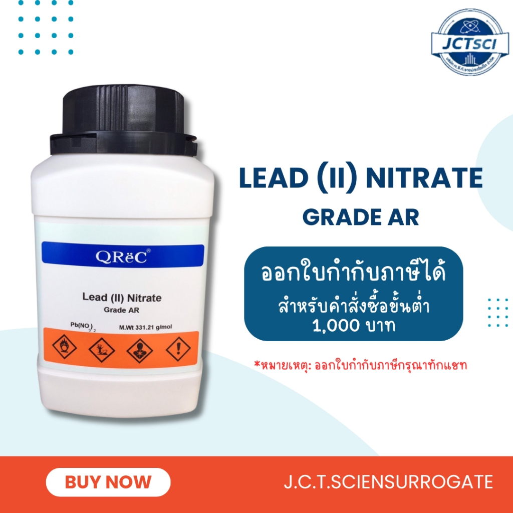 QReC / Lead (II) Nitrate, AR/ 500 g./ สารเลด (ll) ไนเตรท (L2019-0500)