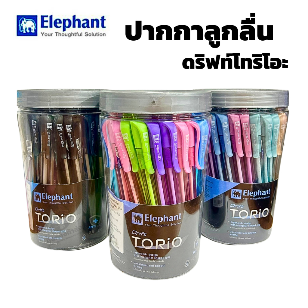 Elephant Drift TORIO ปากกาลูกลื่น ดริฟท์ โทริโอะ ปากกากด ตราช้าง หมึกน้ำเงิน/หมึกดำ (50ด้าม/กระปุก)