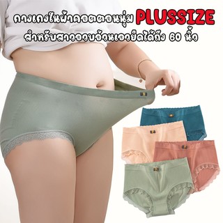 พร้อมส่งจากไทย💥LansrubBra💥(N728) กางเกงชั้นในผ้าCOTTON ขอบลูกไม้เกรดพรีเมียม