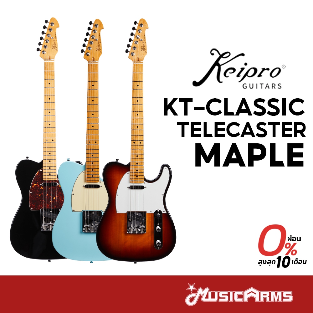 Keipro Classic Series Telecaster กีต้าร์ไฟฟ้า Music Arms