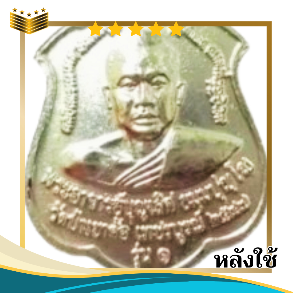 เซ็ทคู่.!! ชุดทดลองทำกะไหล่เงิน น้ำยากะไหล่เงิน + น้ำยารองพื้น ขนาด 30 มล. ไม่ต้องใช้ไฟฟ้า - รูปที่ 2