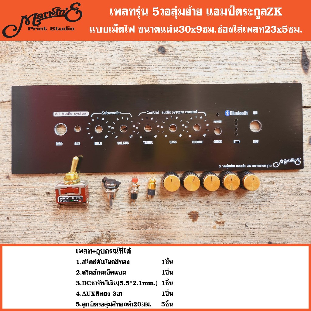 เพลทรุ่น ZK-TB21 5วอลุ่มย้าย ขนาดแผ่น30×9ซม.ช่องใส่เพลท23×5ซม. แผ่นสีดำ⬛ลายขน สำหรับตู้บลูทูธDIY. ราคา ถูกที่สุด ดีลบีเคเค แกลเลอรีภาพที่ 2