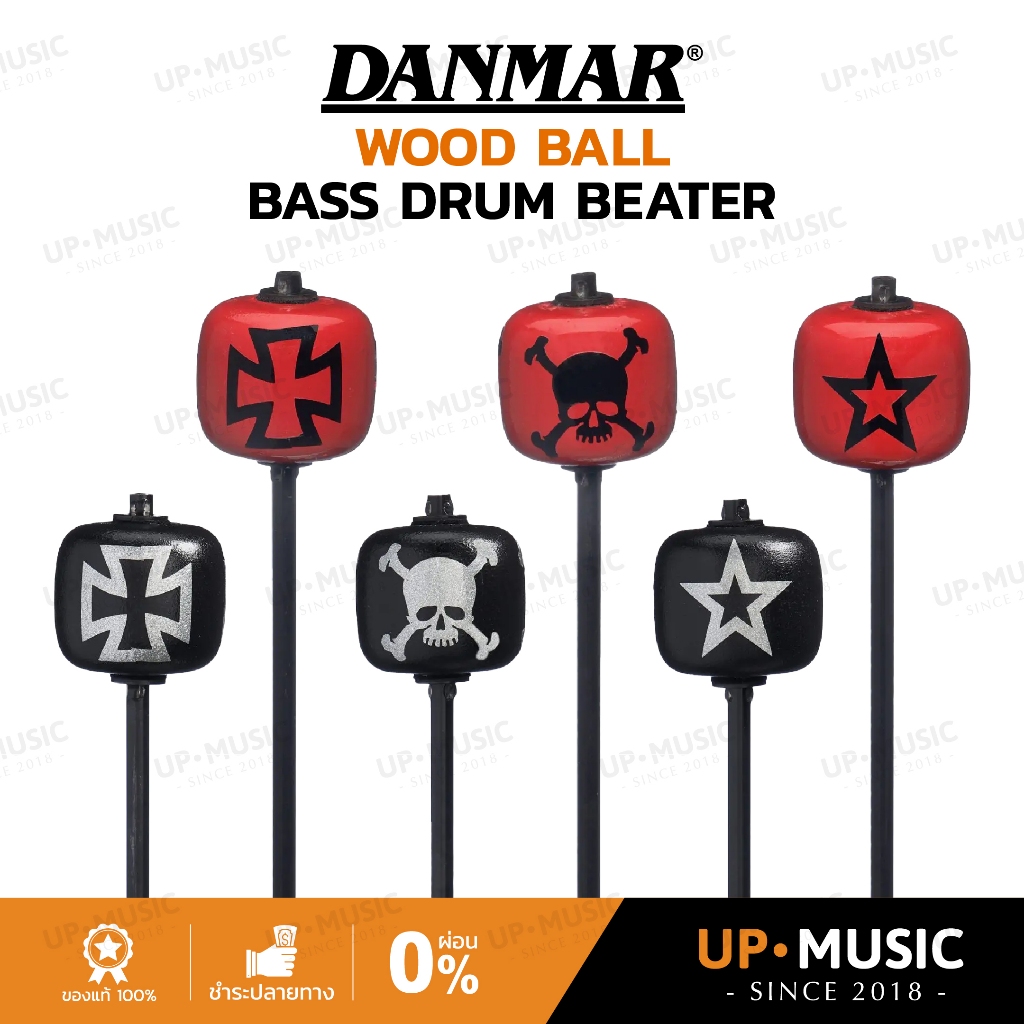 หัวกระเดื่องกลองเบสดรัม Danmar Wood Ball