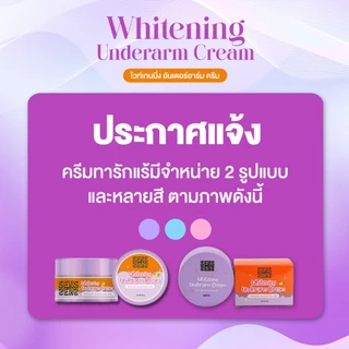 ครีมทารักแท้ : เซริเซ่