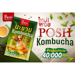 [ยกกล่อง:6ซอง]❗Posh พอชไฟเบอร์/โพรไบโอติก/คลอโรฟิลล์แอปเปิ้ล▶️อร่อยหมดไส้หมดพุง