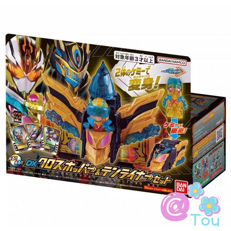 [พร้อมส่งในไทย] Bandai Kamen Rider GOTCHARD Tenliner Drive Deluxe Edition