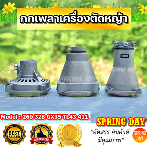 กกเพลาเครื่องตัดหญ้า GX35 260 328 UMK435 (26/28มิล 9ฟัน/4ฟัน) กกหางเครื่องตัดหญ้า 260 GX35 ข้ออ่อน พร้อมถ้วยครัช ครบชุด