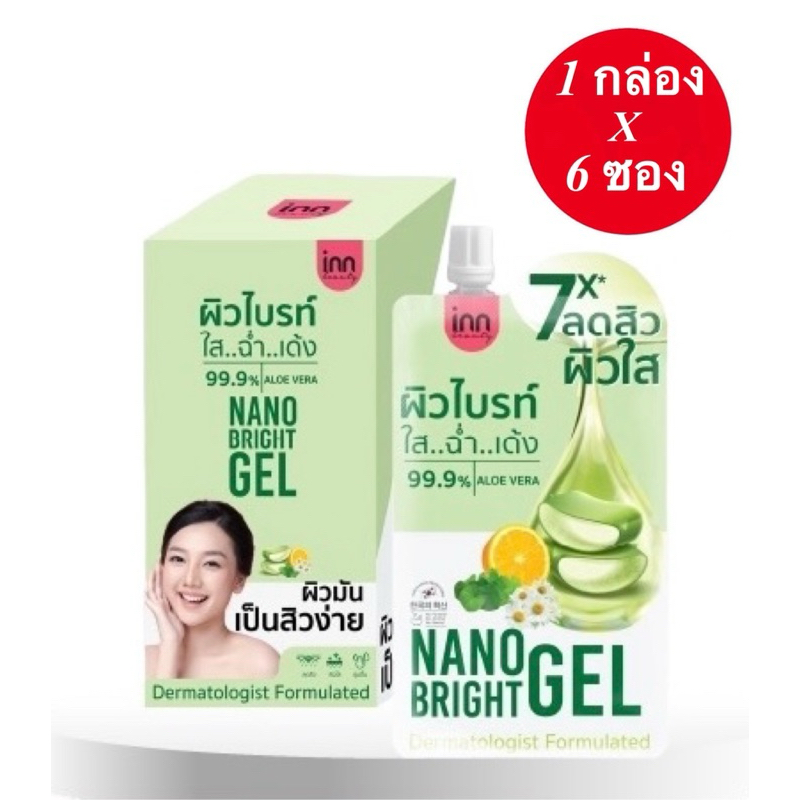 1 กล่อง 6 ซอง Inn Beauty Nano Bright Gel อินน์ บิวตี้ นาโน ไบร์ท เจล ขนาด 40กรัม