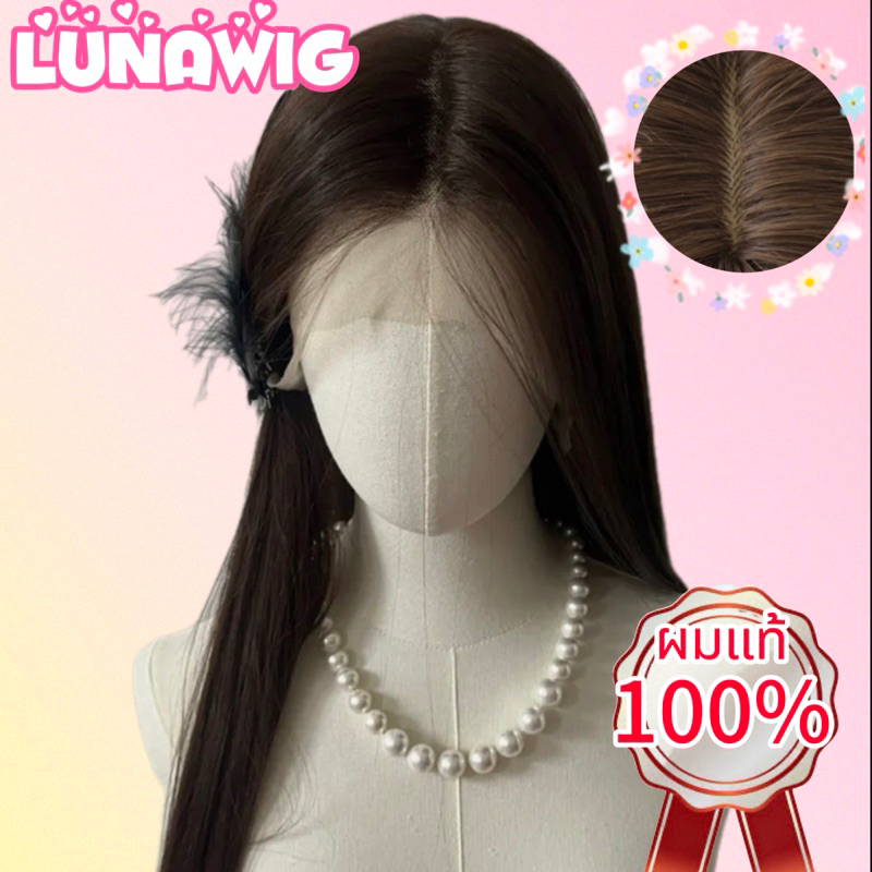 ผมแท้ วิกกึ่งทอมือ ทอครึ่งหัว13*5 วิกผมตรง สีดำธรรมชาติยาว55cm
