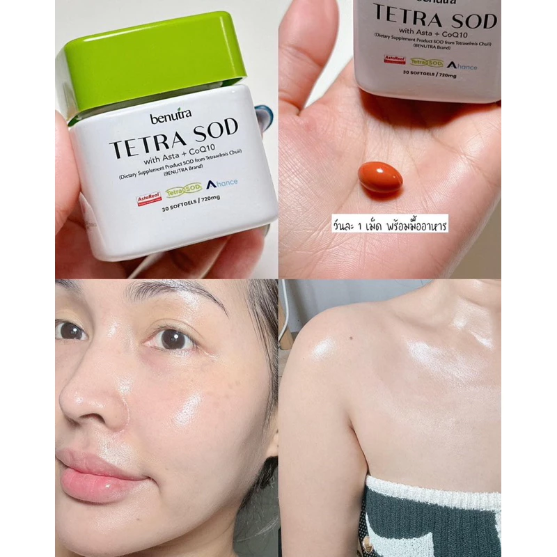 Benutra Tetra SOD บีนูทร่า 30 ซอฟเจล thumbnail 7