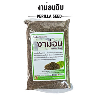 งาม่อน เม็ดดิบ คัดเกรดอย่างดี สะอาด อร่อย *ใหม่*พร้อมส่ง