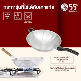 กระทะด้ามVitalux หนา3ชั้น ด้ามไม้สัก มี3ขนาด 30 /34/38 ซม. ตราหัวม้าลาย กระทะด้ามไม้สัก กระทะด้ามหัวม้าลาย