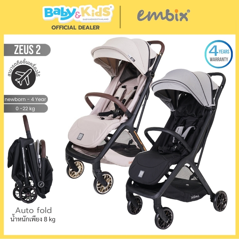 🎈New รถเข็นพับอัตโนมัติ🎈Embix ZEUS 2 รถเข็นเด็ก รถเข็นเด็กพับอัตโนมัติ พับกางง่าย ศูนย์ไทย(0m+)