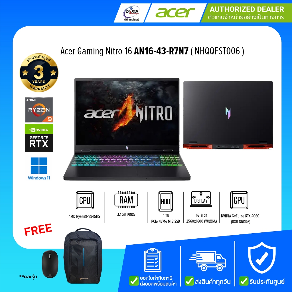 Acer Notebook Gaming Nitro 16 AN16-43-R7N7 R9 8945HS 4.0G/32GB(16GBx2)/1TB/RTX4060 8GB/16"/Win11H/Bl