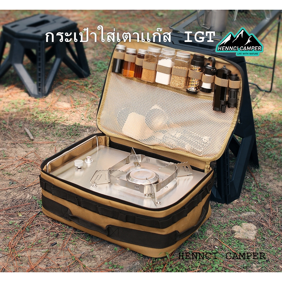 พร้อมส่ง​ กระเป๋าใส่เตาเเก๊สIGT สำหรับเตาตั้งแคมป์ แบบพกพา กันน้ํา สําหรับเตา IGT