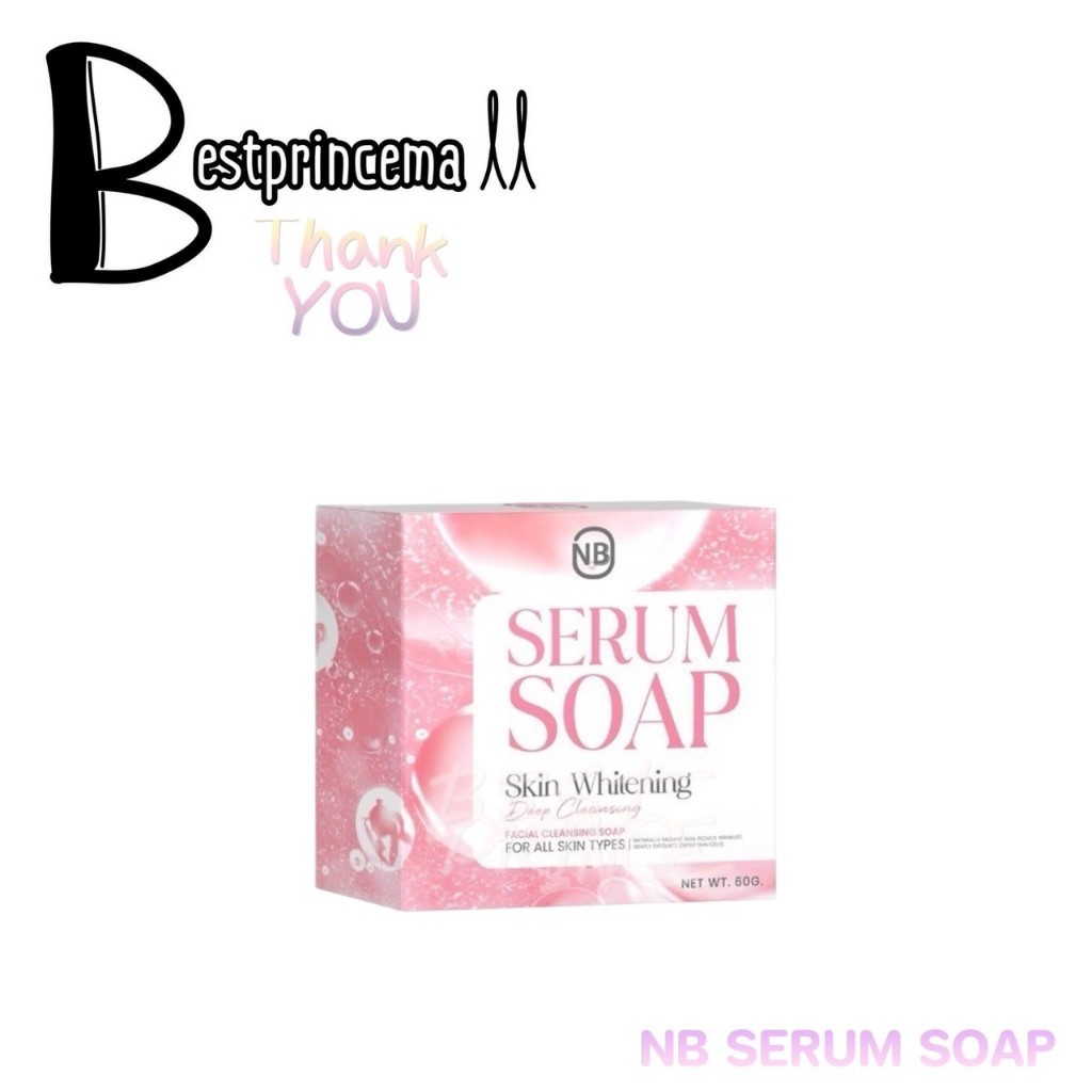 NB Serum soap สบู่เซรั่มหน้าใส ฟองเยอะ ขนาด 60 g. **แพคเกจใหม่**