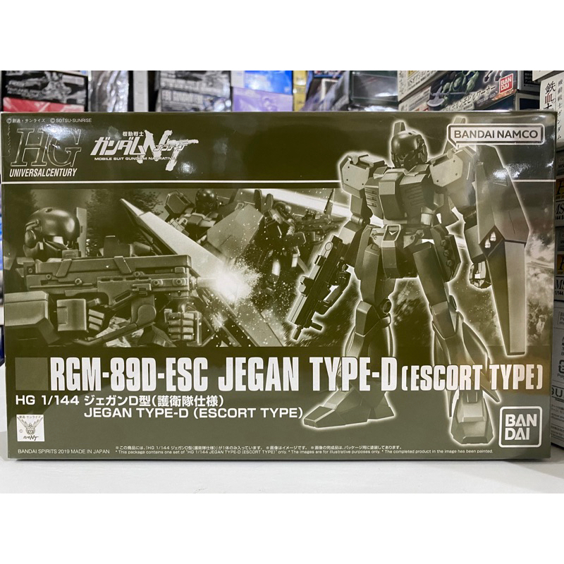 (พร้อมส่ง) HG1/144 RGM-89D-ESC JEGAN TYPE-D(ESCORT TYPE) P-BANDAI LIMITED