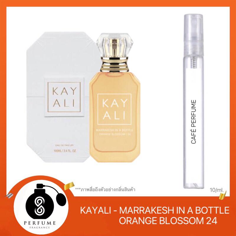 น้ำหอมกลิ่น KAYALI 24 - Marakesh in a Bottle Orange Blossom 10ml
