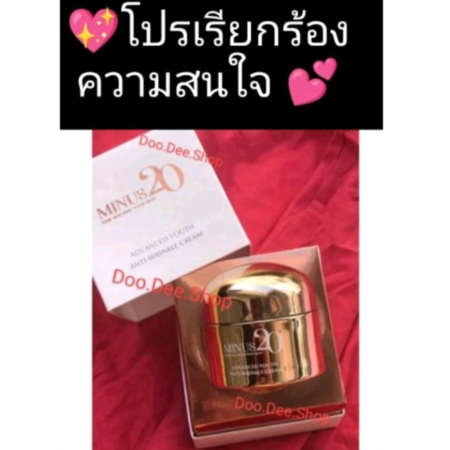 Minus 20 ไมนัส 20 สูตรใหม่ 🔥🔥 Minus 20 Serum เซรั่มลดเรือนปัญหาผิว 40 + 🔥🔥 พร้อมของแถมทุกการสั่งซื้อ