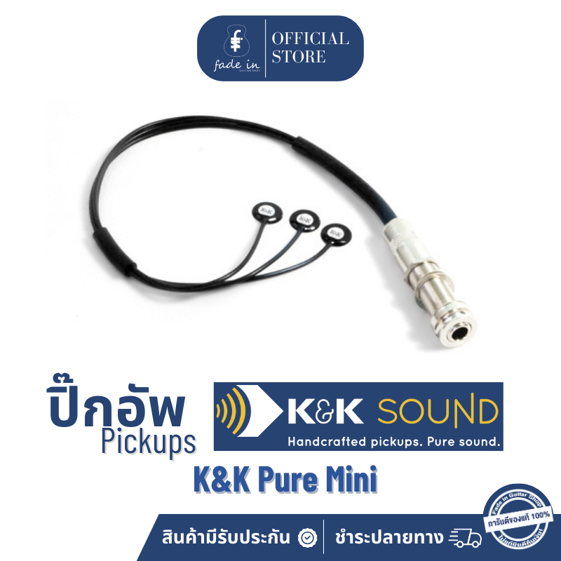 ปิ๊กอัพ K&K Pure Mini สำหรับกีตาร์โปร่ง