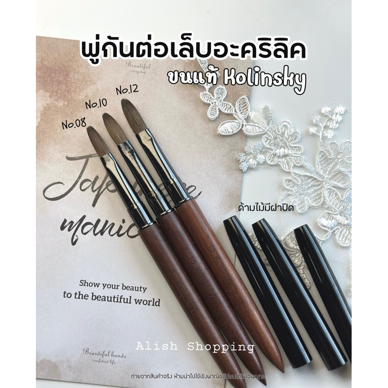 ส่งฟรี - พู่กันต่ออะคริลิค ขนแท้ kolinsky เบอร์ 08, 10, 12 ด้ามไม้อย่างดี พู่กันต่อเล็บ อย่างดี พร้อมฝาปิด
