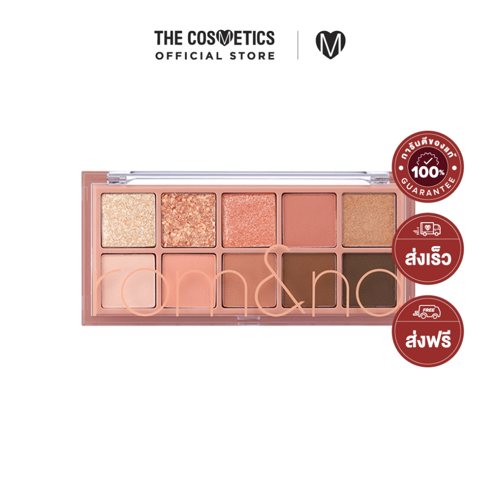 Rom&Nd Better Than Palette อายพาเลทสายเกา คอมพลีทลุค Day-To-Night พร้อมส่ง 9 สี