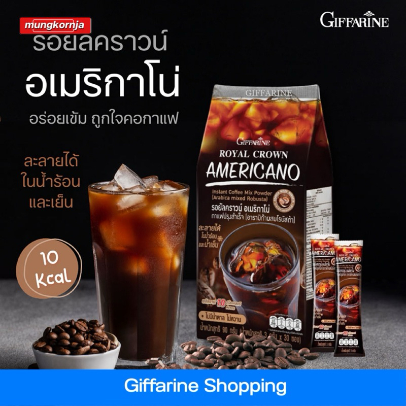 กาแฟ อเมริกาโน่ (อาราบิก้า ผสม โรบัสต้า) กาแฟดำ ไม่มีน้ำตาล ไม่หวาน เข้มข้น ไม่เปรี้ยว ขนาด 30 ซอง