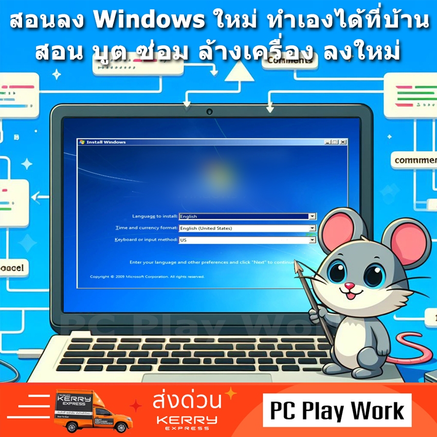 สอนลง Windows 7 ใหม่ สอนละเอียดทำเองได้ง่ายๆ ที่บ้าน ไม่ต้องยกไปร้าน แถมโปรแกรมบูตฉุกเฉิน โปรแกรมที่จำเป็น Easy Driver