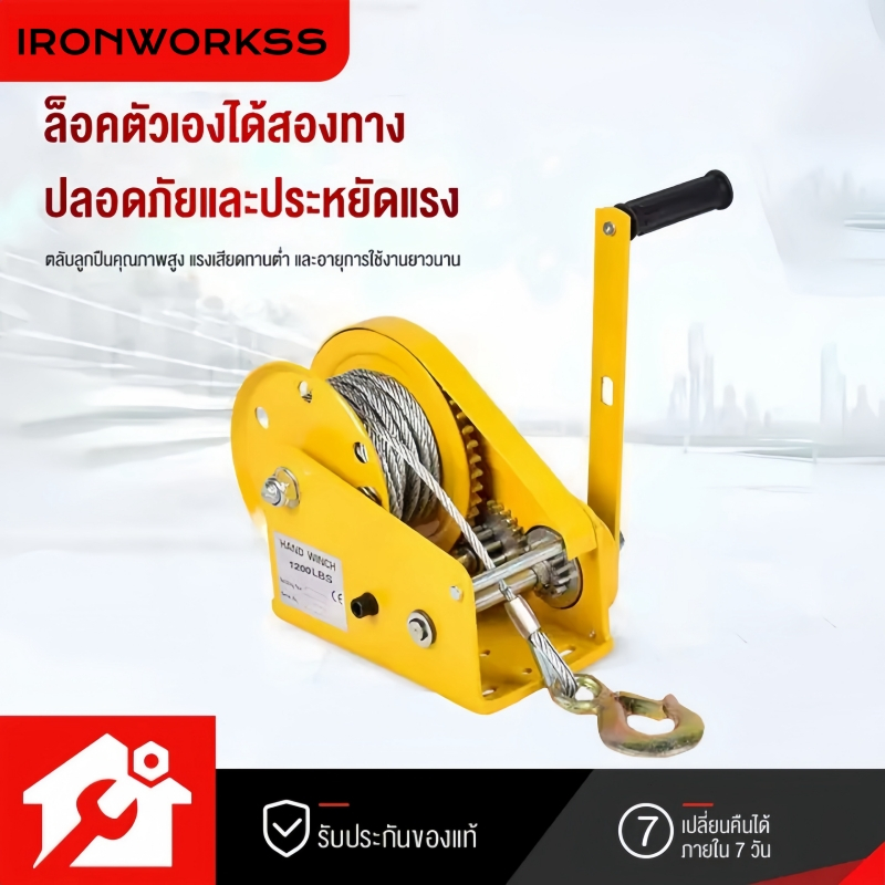 (การจัดส่งจากประเทศไทย)กว้านมือ รอกเบรคล็อคตัวเองสองทาง เครนยกของ 1200-2600 ปอนด์ 1200 pounds