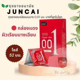 ถุงยางอนามัย001 ขนาด52มม.1กล่องมี10ชิ้น(ไม่ระบุชื่อสินค้า)