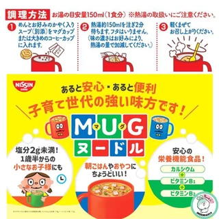 NISSIN มาม่าอันปังแมน เด็กและผู้ใหญ่ทานได้ รสโชยุ และ รสซุปปลา แบบห่อขนาด 90g นำเข้าจากญี่ปุ่น