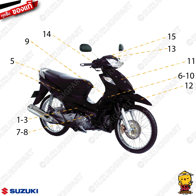 ชุดสี FRAME แท้ Suzuki Shogun 125 Carbu 2009 โฉมแรก สีดำ