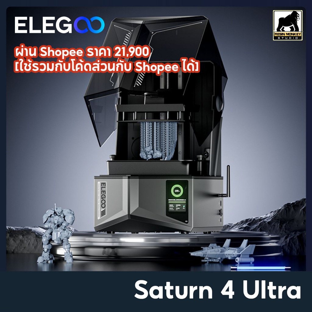 Elegoo Saturn 4 Ultra 12K 3D Resin Printer  - เครื่องพิมพ์สามมิติ เรซิ่น Elegoo Saturn 4 Ultra