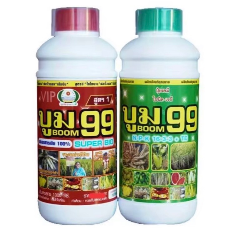 🔥ปุ๋ยน้ำ บูม99 (สูตร1+สูตร2) เร่งหัว เร่งดอก เร่งผล ขนาด 500 cc.🥔🍉🌽🌺🌻 ราคาโรงงาน
