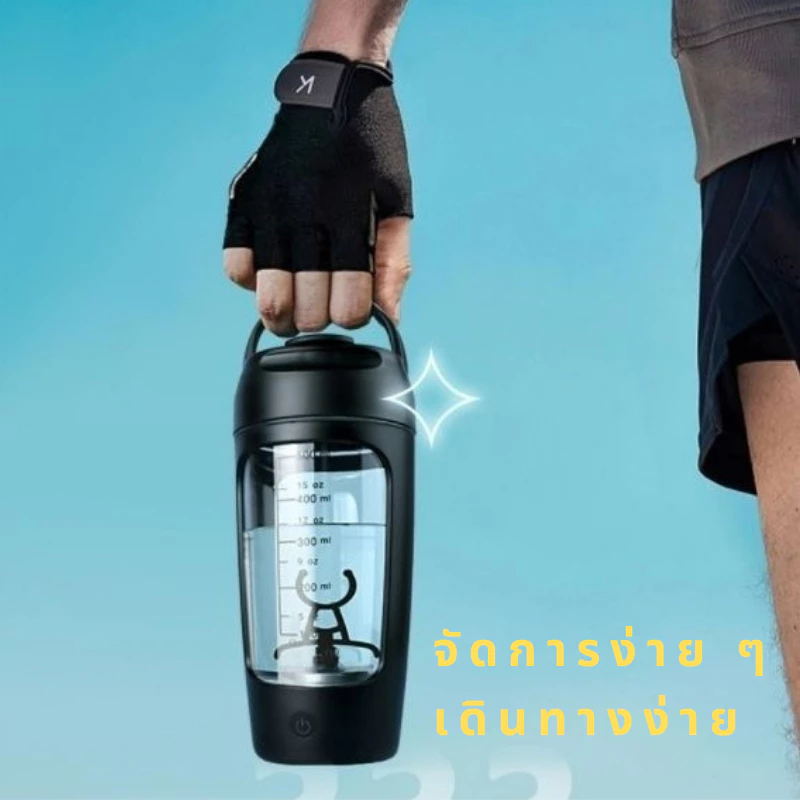 แก้วคนอัตโนมัติ 650ml แก้วชงมัทฉะ แก้วปั่นกาแฟและโปรตีน thumbnail 7