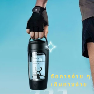 สินค้าใหม่🔥แก้วคนอัตโนมัติ แก้วชงมัทฉะ แก้วปั่น ความจุ650ml แก้วกาแฟชงผงโปรตีนได้ละเอียด พร้อมส่ง
