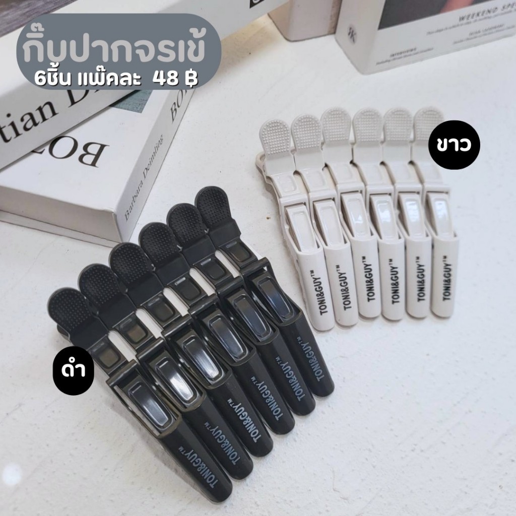กิ๊บหนีบผม กิ๊บปากจรเข้ แพ็ค6ชิ้น อุปกรณ์ทำผม พร้อมส่ง​🇹🇭🇹🇭