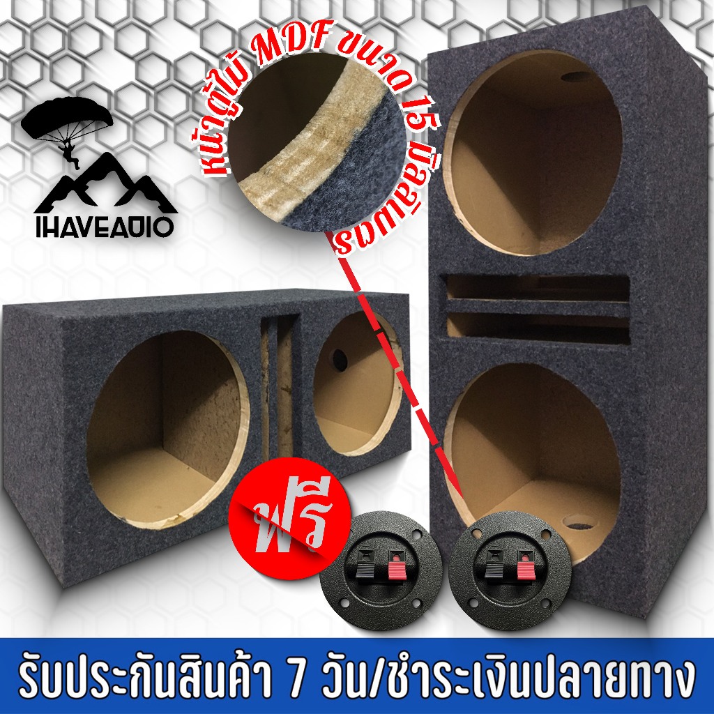 ตู้ลำโพงเปล่า Ihaveaudio ตู้ลิ้น รองรับดอกซับ 10 นิ้ว โครงหล่อแม่เหล็ก 1-3 ชั้น 2 ดอก SKU-Ihaveaudio 021(ราคาต่อ 1 ชิ้น)
