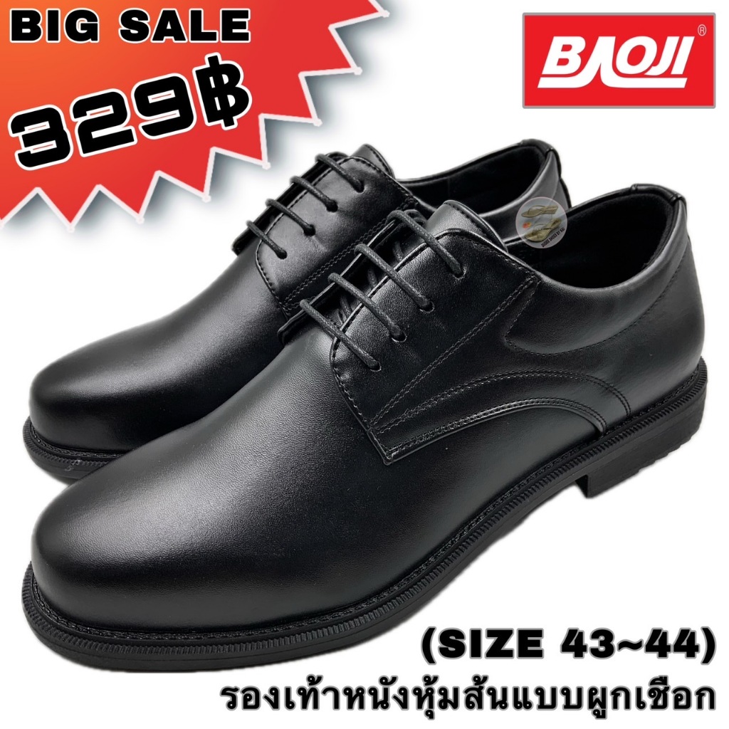 รองเท้าหนังหุ้มส้นแบบผูกเชือก BAOJI (SIZE 43-44) (BIG SALE)