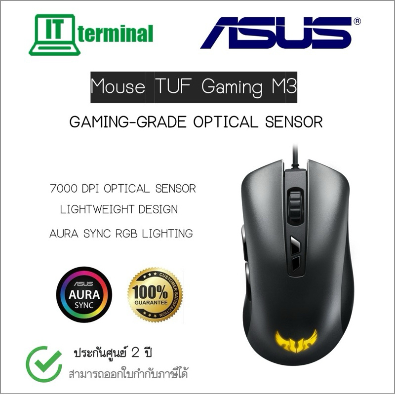 MOUSE (เม้าส์เกมมิ่ง) ASUS TUF GAMING M3