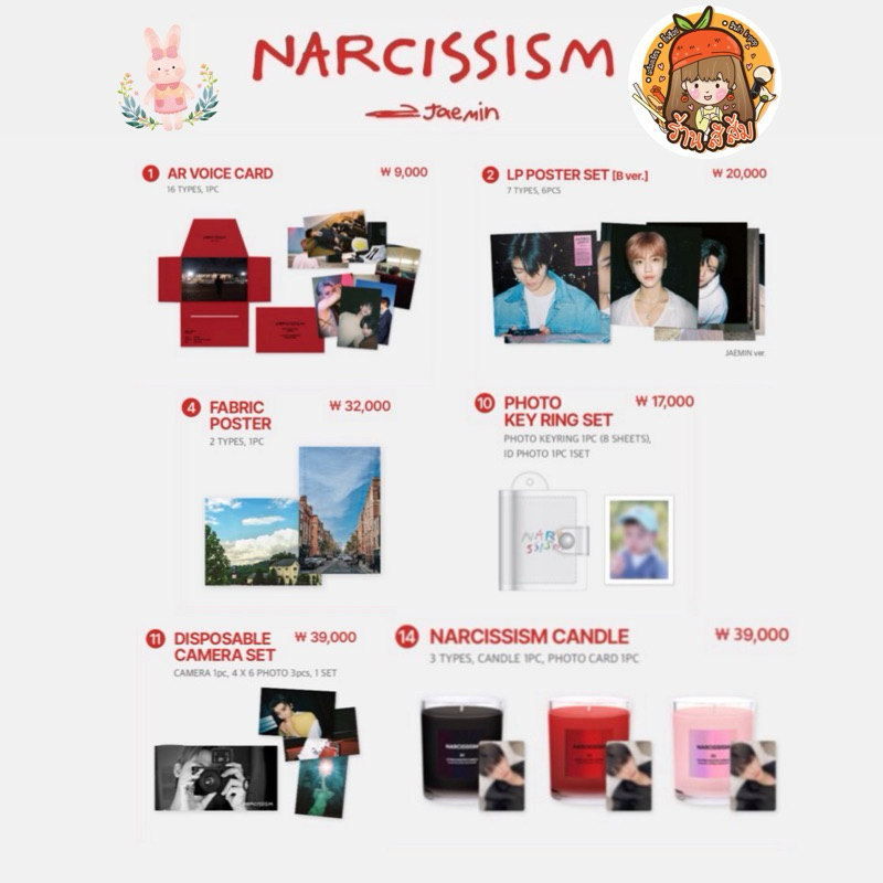 [พร้อมส่ง] NARCISSISM by JAEMIN [1st Photo Exhibition] Official MD - AR VOICE CARD/LP POSTER/PHOTO K