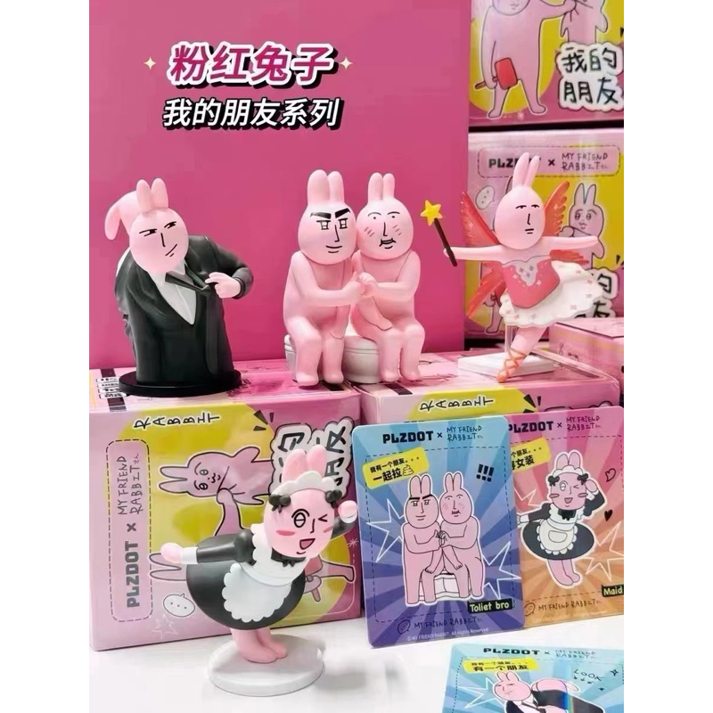 [พร้อมส่ง] กล่องสุ่มกระต่ายหน้ากวน My Friend Rabbit