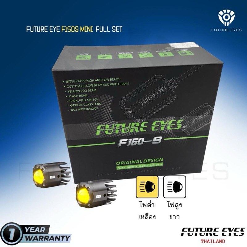 Future Eyes F150S  Mini 60w. ของแท้ 💯