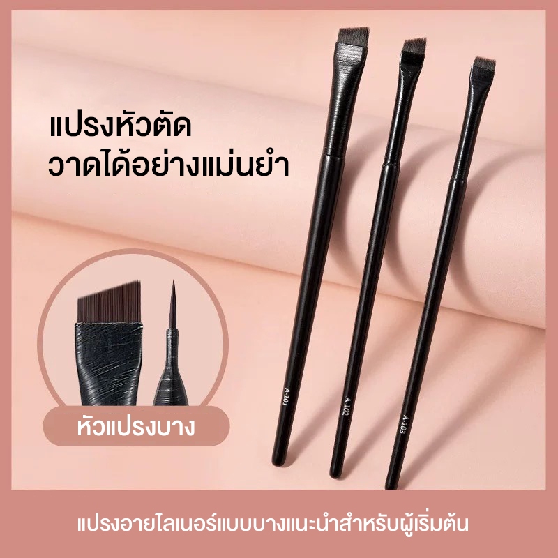 เซ็ตแปรง 4 ชิ้น แปรงหัวตัด แปรงไลเนอร์ แปรงเขียนคิ้ว แปรงตัดขอบคิ้ว ขนแปรงบางพิเศษ เส้นสวยคมใช้งานง่าย พร้อมปลอกเก็บ PVC