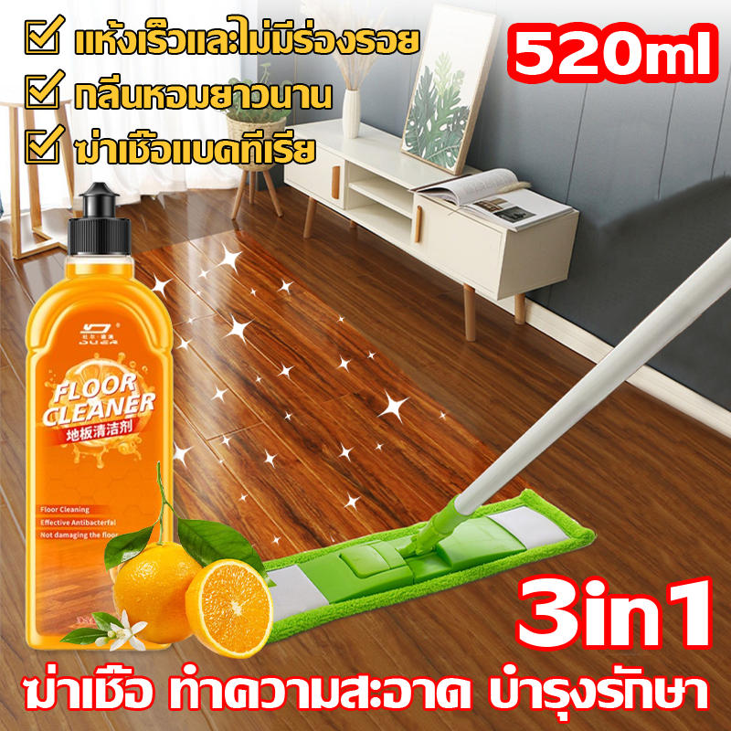 กลิ่นส้ม น้ำยาถูพื้น น้ำยาทำความสะอาดพื้น ขจัดคราบสกปรก ขนาด 520ml ยาถูพื้น น้ายาถูพื้น กลิ่นหอมถนอมพื้น