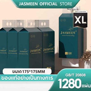 JASMEEN🔥（8 แพ็ค）กระดาษทิชชู่ กระดาษชำระ กระดาษทิชชู่เช็ดหน้า…