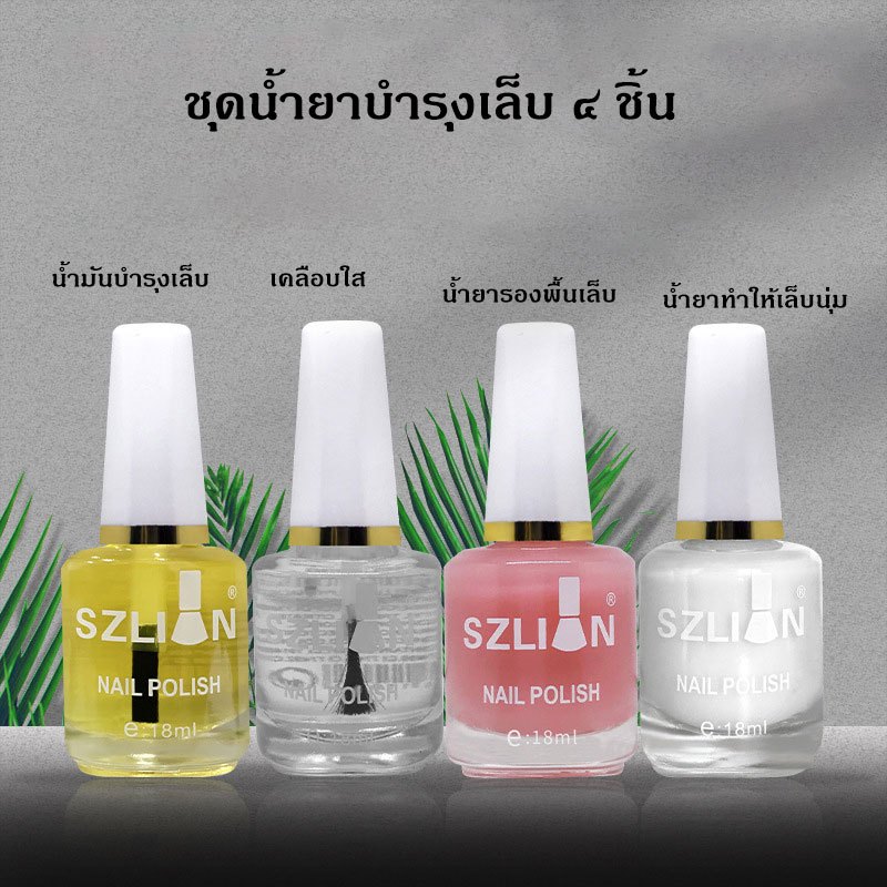 ชุดบำรุงเล็บ มี4เเบบ 15ML พักหน้าเล็บจากการทำสีเจล น้ำยาทาเล็บ เล็บชุดบำรุงเล็บ ซ่อมแซมบำรุงเล็บ