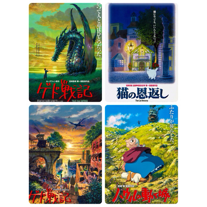 โปสเตอร์ อนิเมะ Ghibli Tales from Earthsra ,The Cat Returns , Howl’s Moving Castle ขนาด 11.5 X 16.5 นิ้ว A3